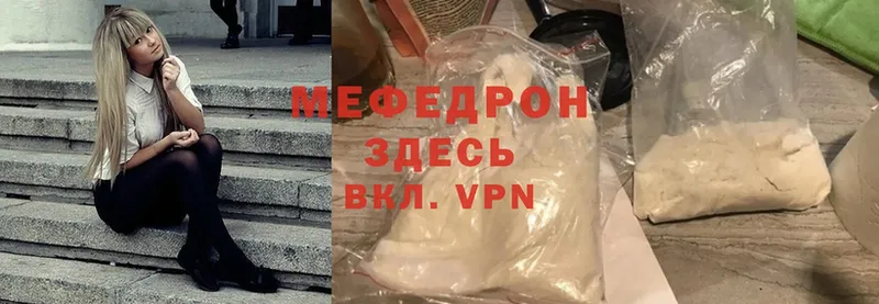 МЕФ mephedrone  Лаишево 